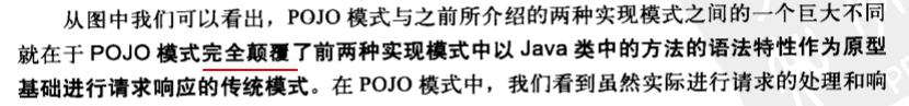 请求-响应的实现模式  --  数据流+控制流_数据流_07