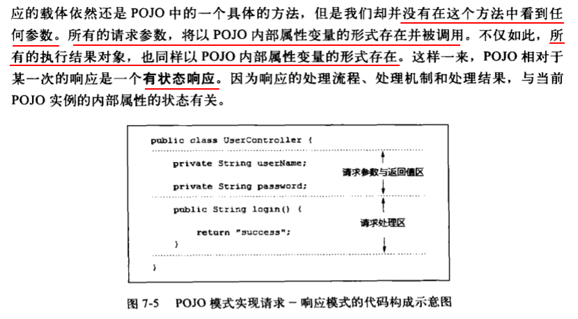 请求-响应的实现模式  --  数据流+控制流_数据流_08