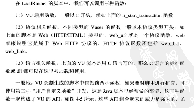 性能测试中传——lr脚本语言基础（六）_性能测试_04