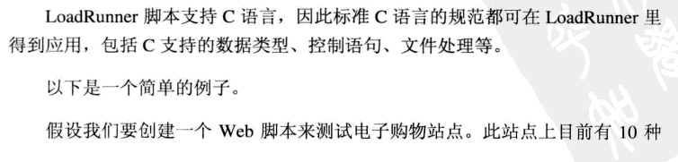 性能测试中传——lr脚本语言基础（六）_脚本语言基础_09