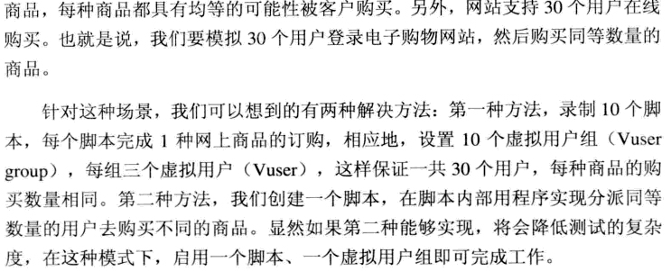 性能测试中传——lr脚本语言基础（六）_lr脚本语言_10