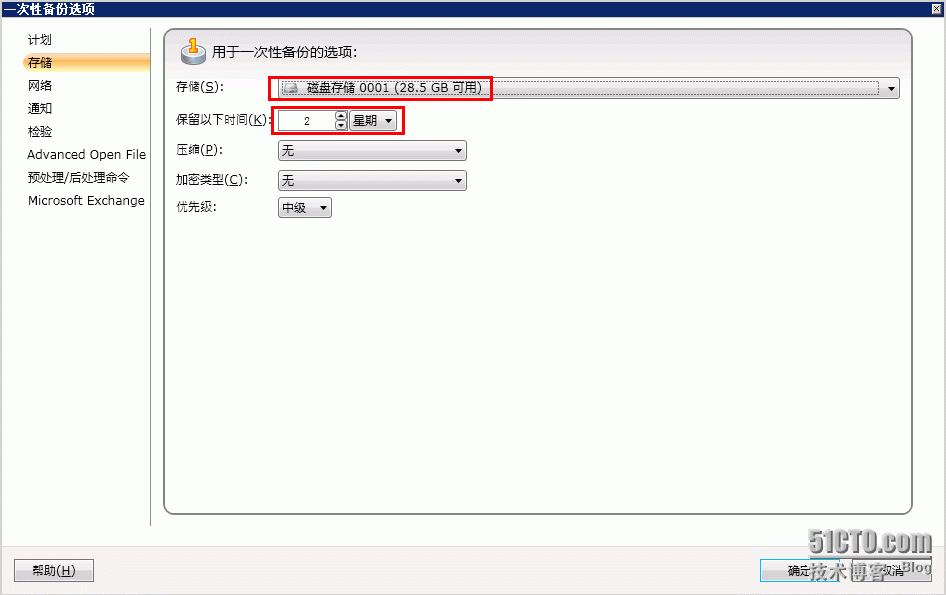 Backup Exec 2012  备份和还原Exchange2010_Backup Exec 2012_08