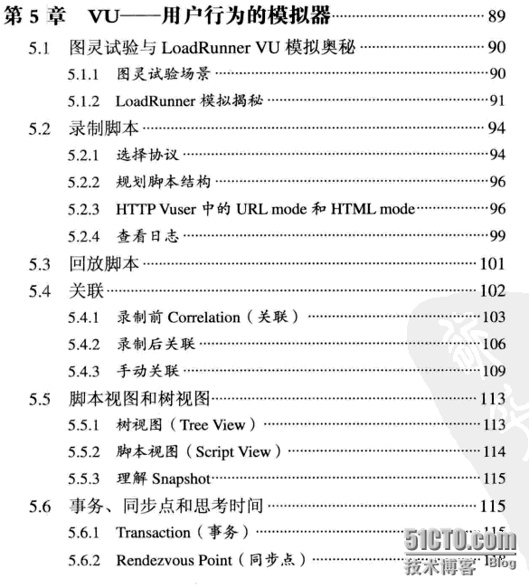 性能测试中传——VU（七）_性能测试从0开始