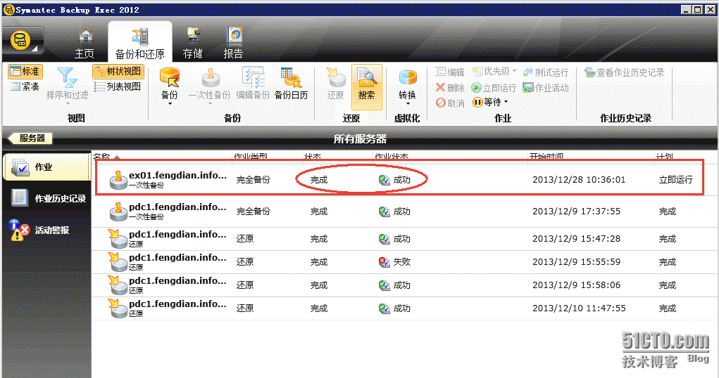 Backup Exec 2012  备份和还原Exchange2010_粒度恢复exchange_13