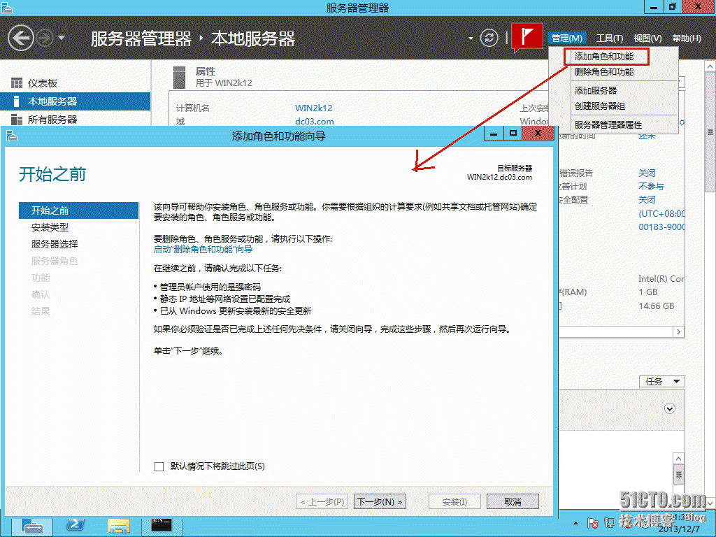 实测Windows server 2012 配置WSUS_Windows server 2012