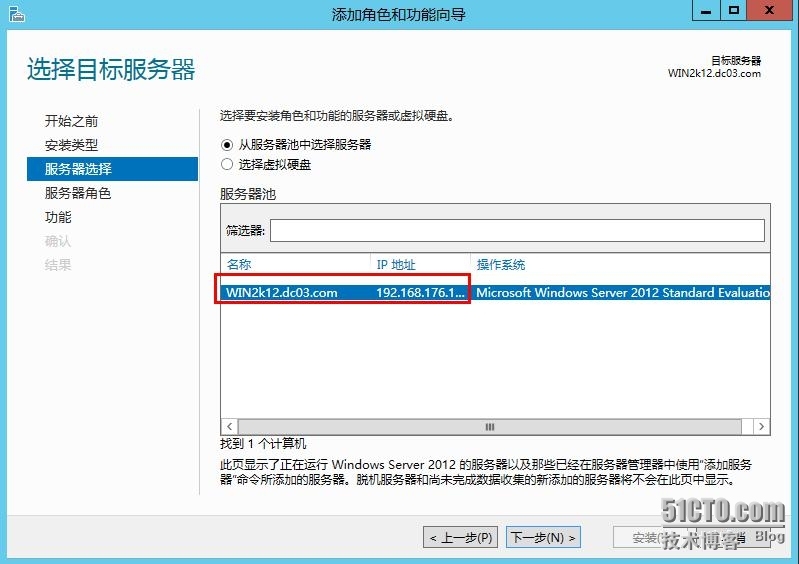 实测Windows server 2012 配置WSUS_Windows server 2012_03