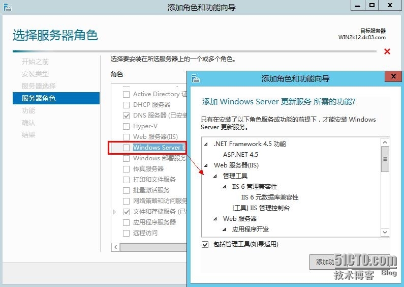 实测Windows server 2012 配置WSUS_Windows server 2012_04