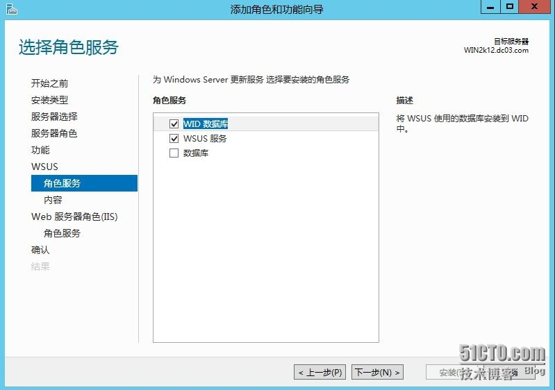 实测Windows server 2012 配置WSUS_Windows server 2012_06