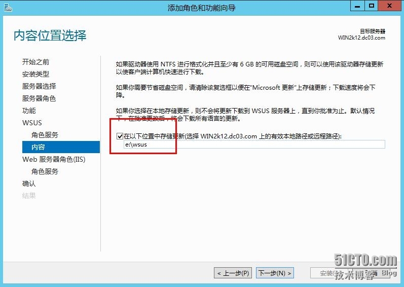 实测Windows server 2012 配置WSUS_Windows server 2012_07