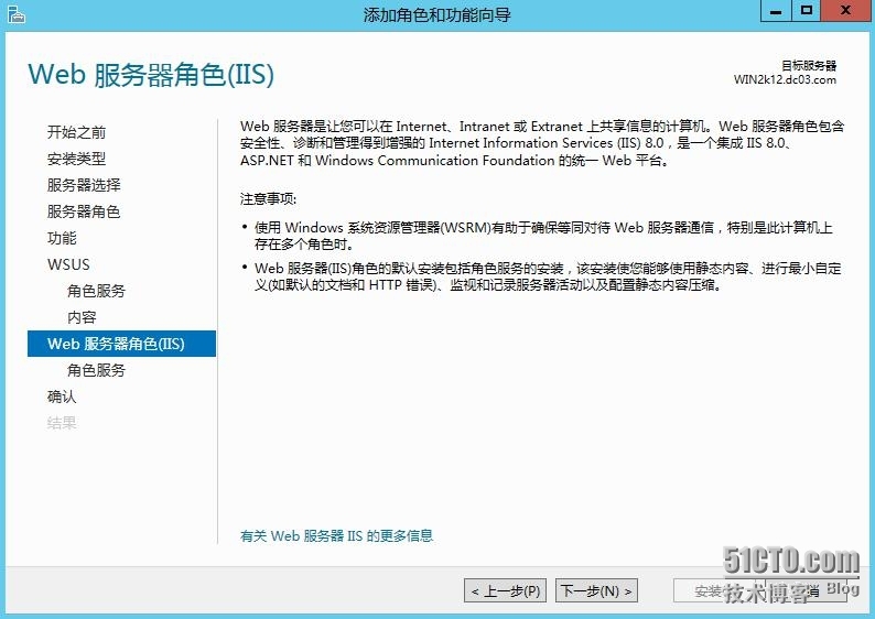 实测Windows server 2012 配置WSUS_WSUS更新服务_08