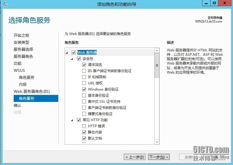 实测Windows server 2012 配置WSUS_WSUS更新服务_09