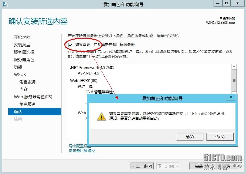 实测Windows server 2012 配置WSUS_WSUS更新服务_10