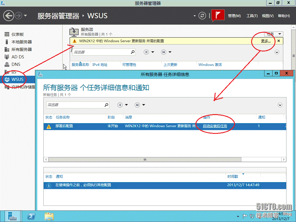 实测Windows server 2012 配置WSUS_Windows server 2012_12