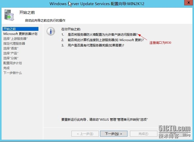 实测Windows server 2012 配置WSUS_WSUS更新服务_15