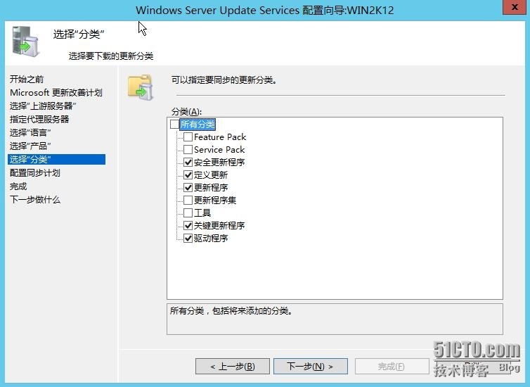 实测Windows server 2012 配置WSUS_Windows server 2012_21