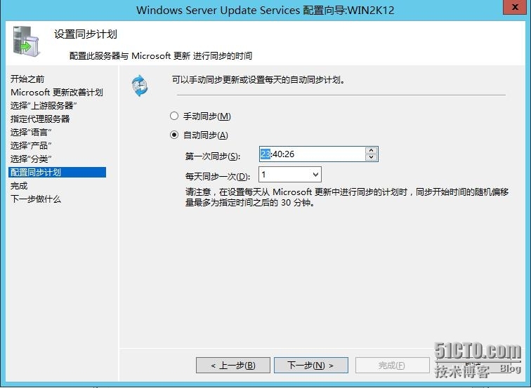 实测Windows server 2012 配置WSUS_Windows server 2012_22