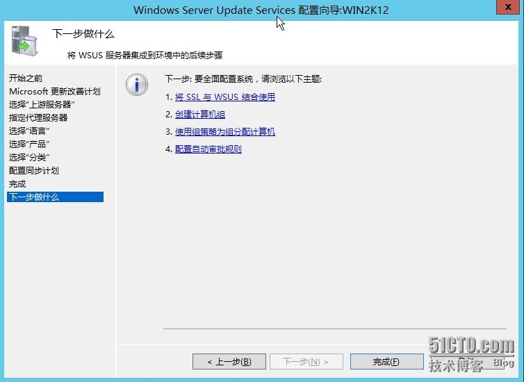 实测Windows server 2012 配置WSUS_Windows server 2012_24