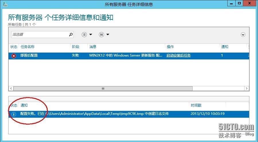 实测Windows server 2012 配置WSUS_Windows server 2012_26