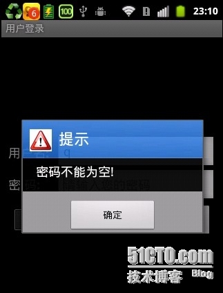 Android切近实战(一)_调用WebService_11