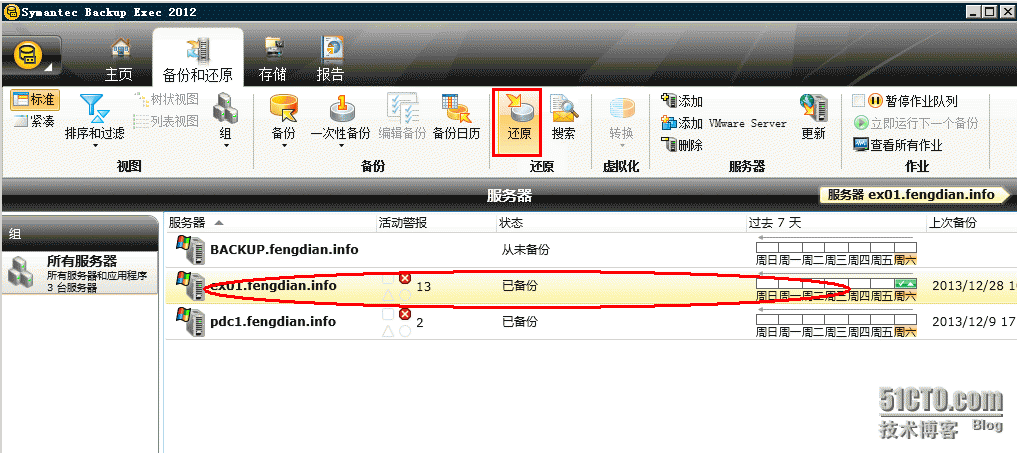 Backup Exec 2012  备份和还原Exchange2010_Backup Exec 2012_19