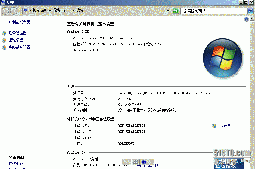 部署windows域 之2008 R2域控制器服务_部署Windows域环境