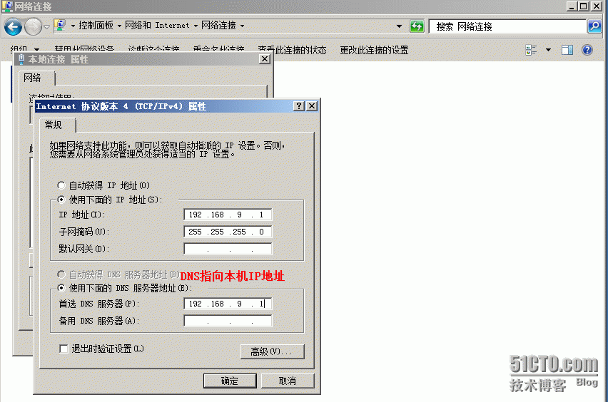 部署windows域 之2008 R2域控制器服务_部署Windows域环境_02