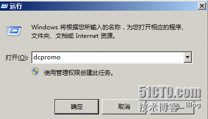 部署windows域 之2008 R2域控制器服务_Windows Server 2008 _03