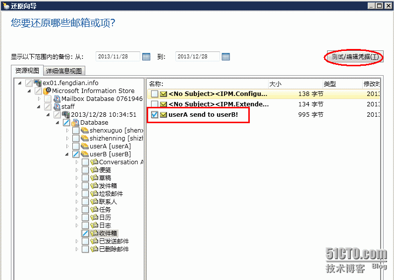 Backup Exec 2012  备份和还原Exchange2010_备份_22