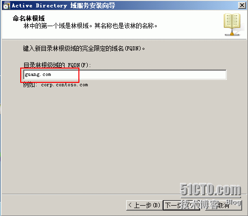 部署windows域 之2008 R2域控制器服务_部署Windows域环境_07