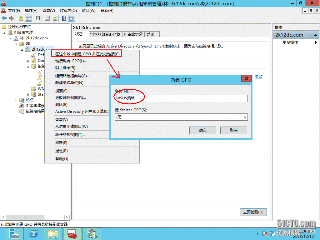 实测Windows server 2012 配置WSUS_WSUS更新服务_28