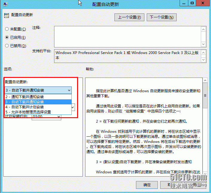 实测Windows server 2012 配置WSUS_Windows server 2012_31