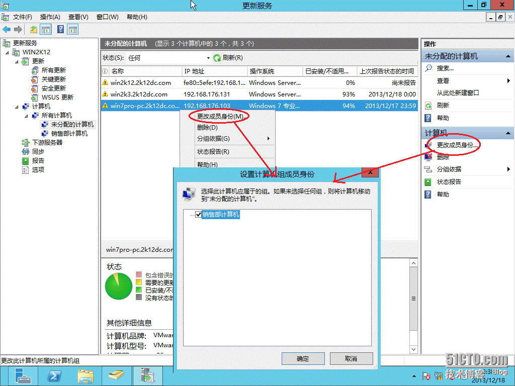 实测Windows server 2012 配置WSUS_WSUS更新服务_35