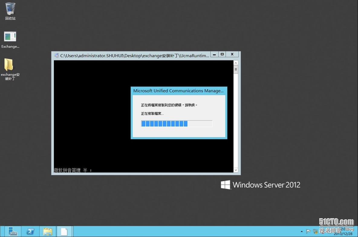 windows server 2012 部署 Exchange Server 2013_server_14