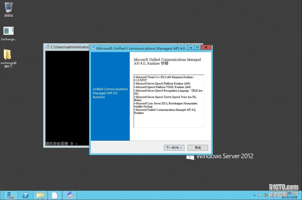 windows server 2012 部署 Exchange Server 2013_exchange_15