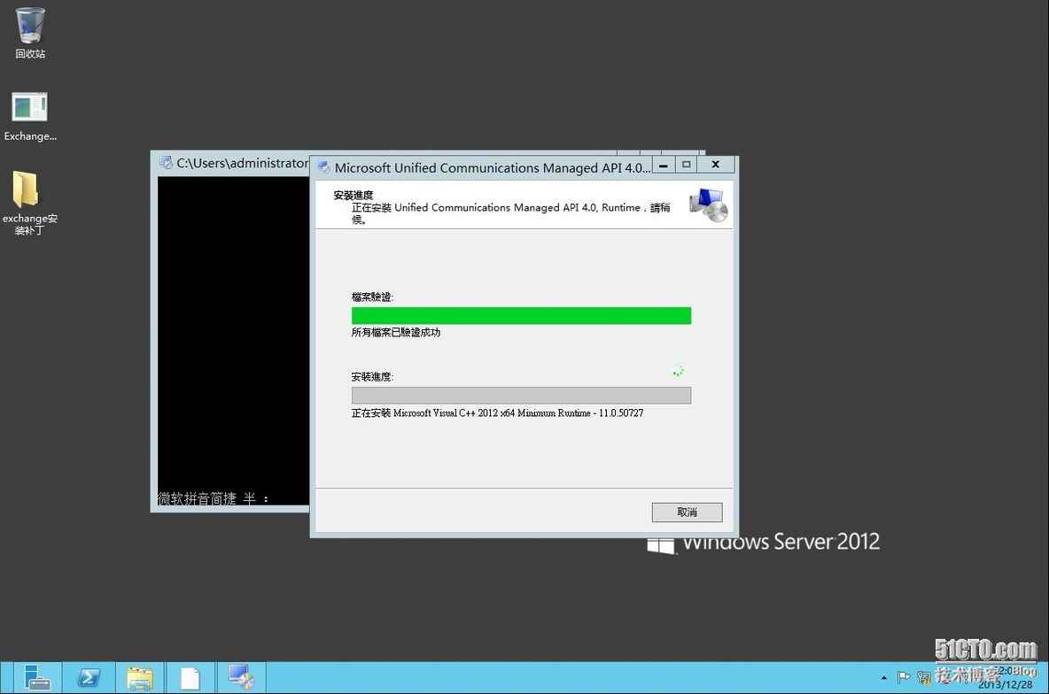 windows server 2012 部署 Exchange Server 2013_windows_17