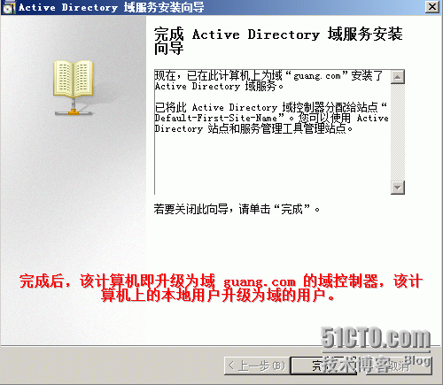 部署windows域 之2008 R2域控制器服务_Windows Server 2008 _16