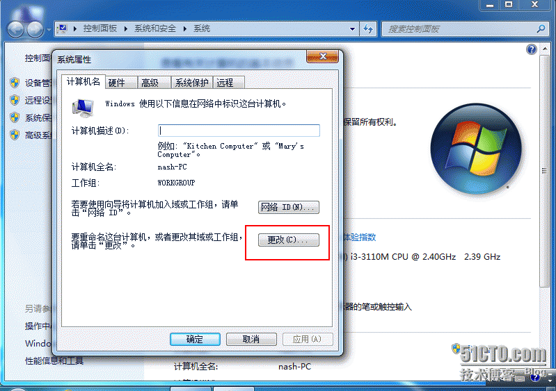 部署windows域 之2008 R2域控制器服务_部署Windows域环境_21