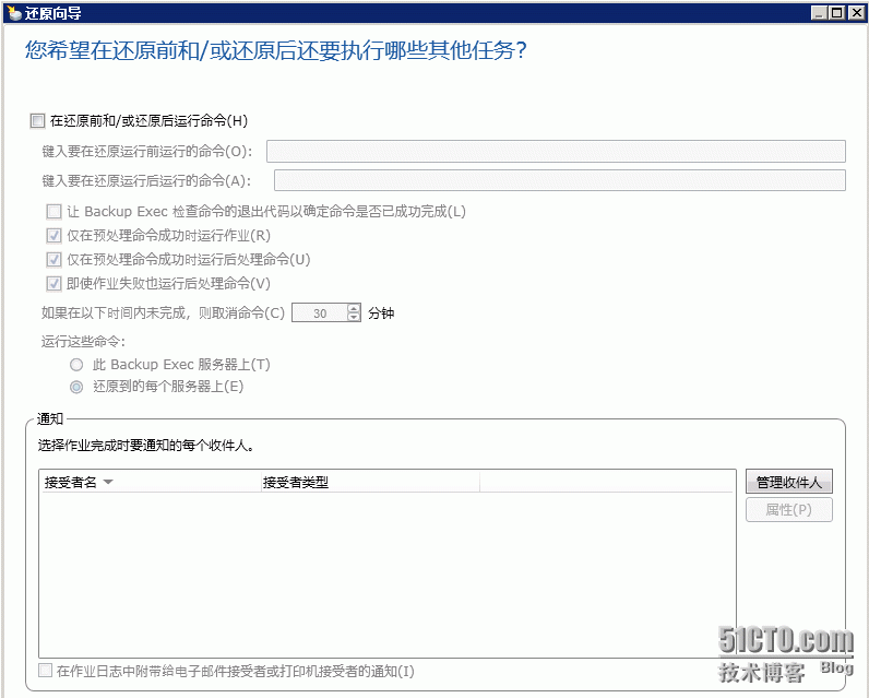 Backup Exec 2012  备份和还原Exchange2010_Backup Exec 2012_26