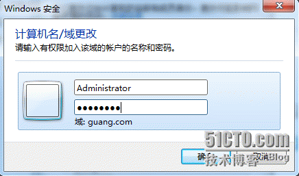 部署windows域 之2008 R2域控制器服务_部署Windows域环境_23