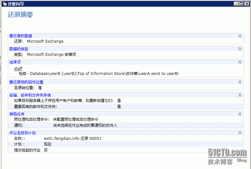 Backup Exec 2012  备份和还原Exchange2010_备份_28