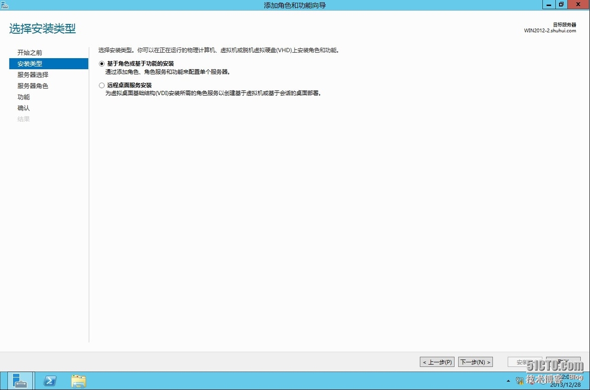 windows server 2012 部署 Exchange Server 2013_windows_05