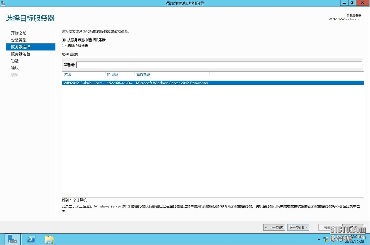 windows server 2012 部署 Exchange Server 2013_exchange_06