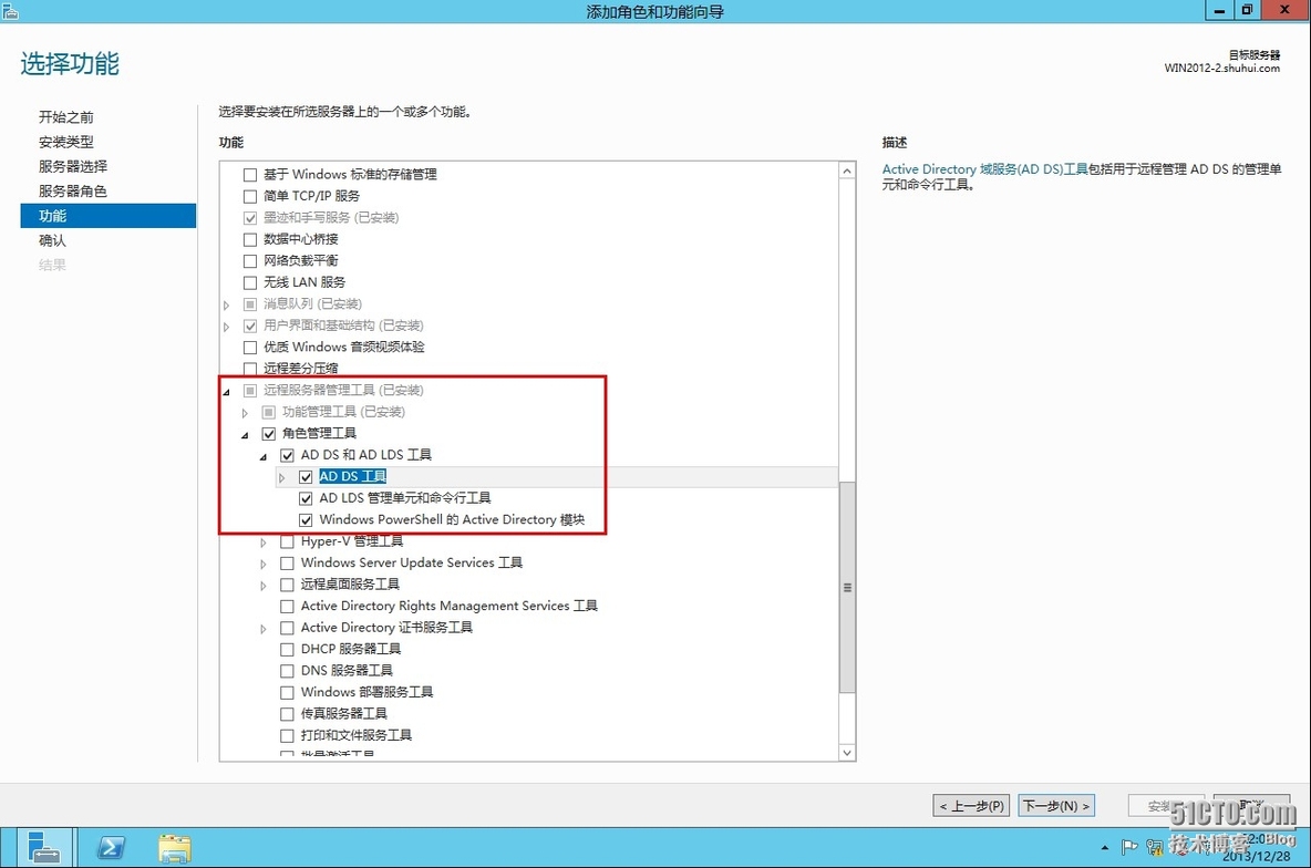 windows server 2012 部署 Exchange Server 2013_windows_07