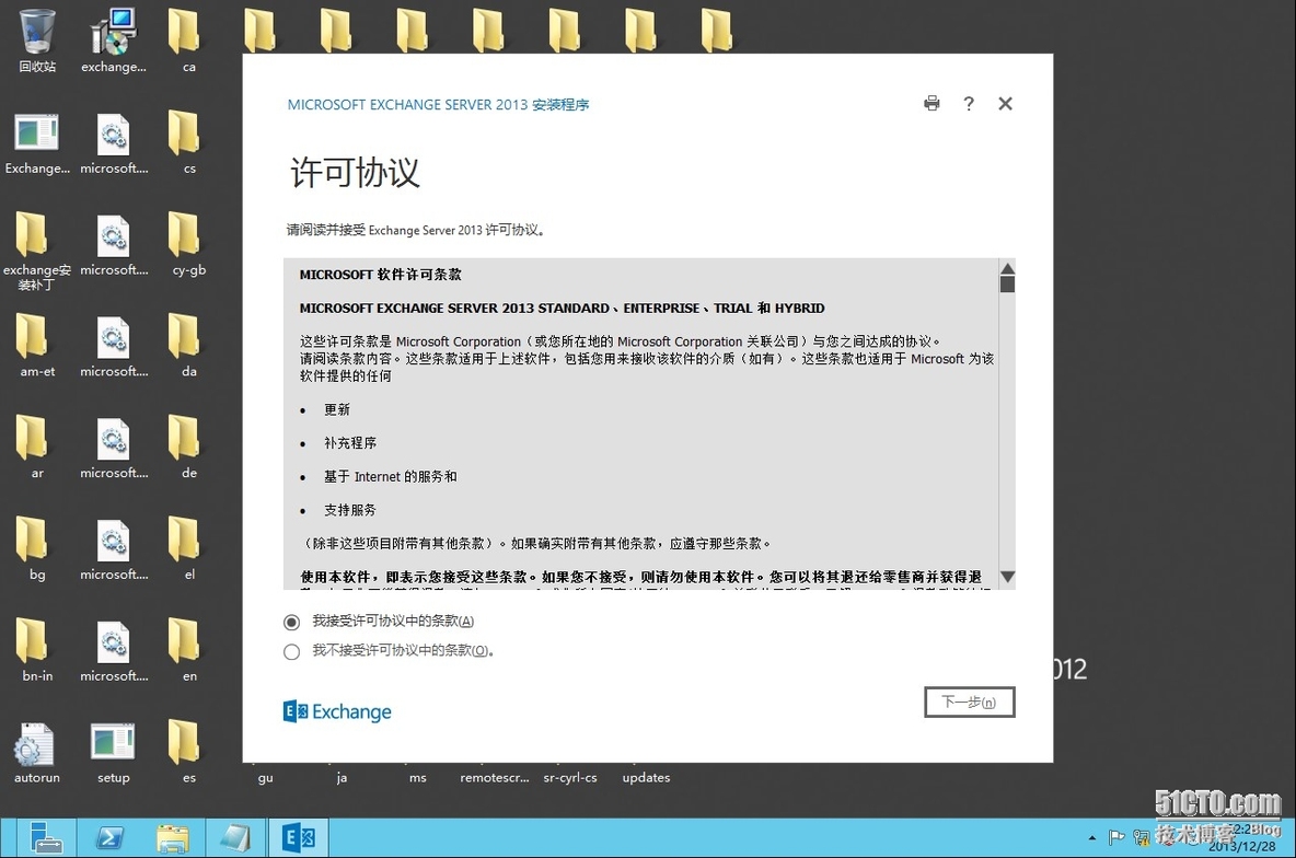 windows server 2012 部署 Exchange Server 2013_exchange_25