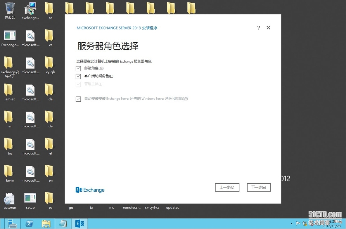 windows server 2012 部署 Exchange Server 2013_exchange_27