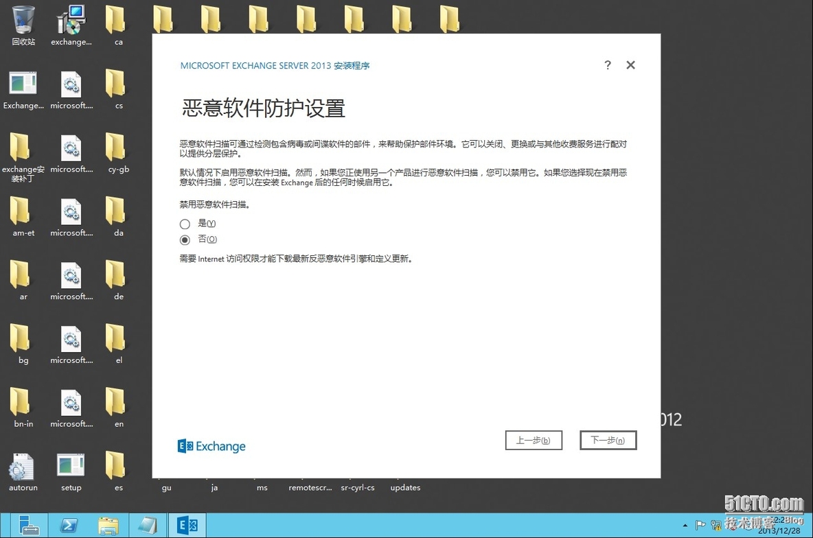 windows server 2012 部署 Exchange Server 2013_server_29