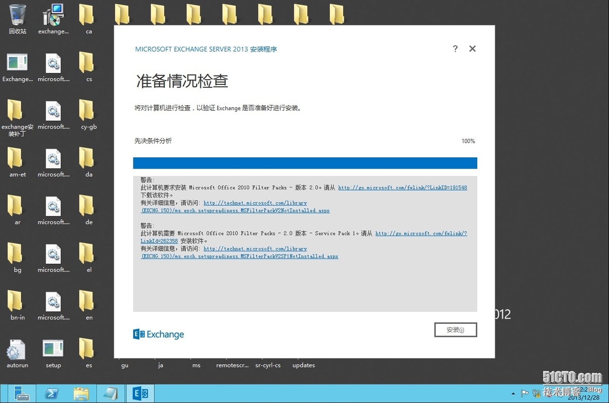 windows server 2012 部署 Exchange Server 2013_server_31