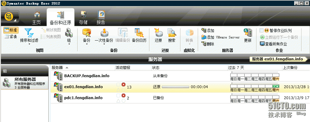 Backup Exec 2012  备份和还原Exchange2010_Backup Exec 2012_29