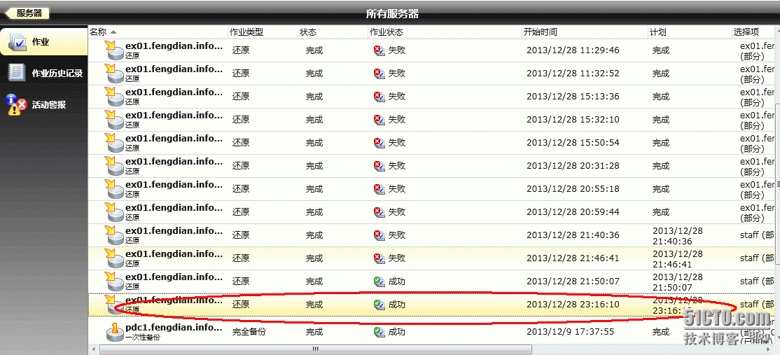 Backup Exec 2012  备份和还原Exchange2010_粒度恢复exchange_30