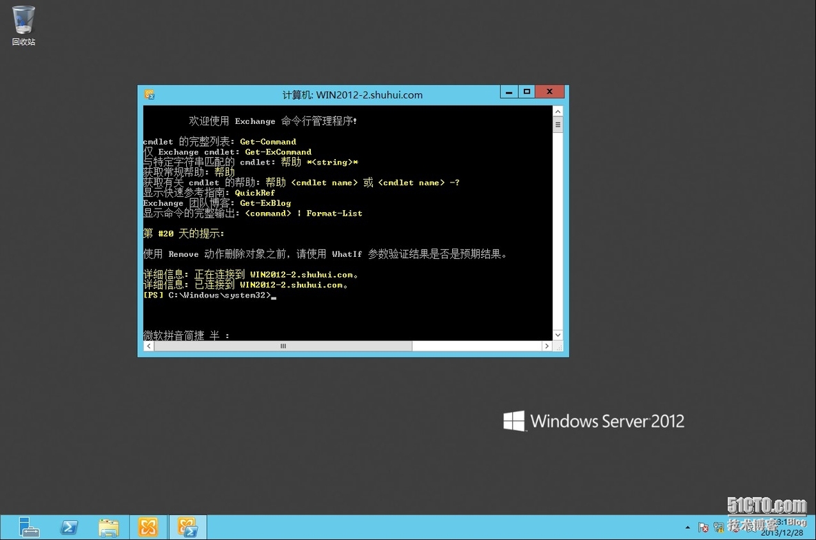 windows server 2012 部署 Exchange Server 2013_windows_35